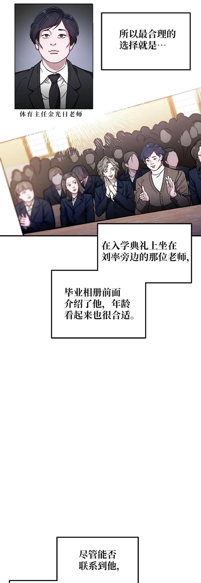 如出一辙的女儿 第105话 第59页