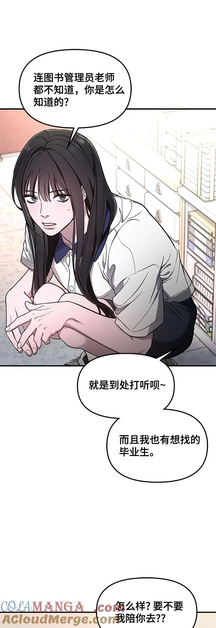 如出一辙的女儿 第105话 第21页