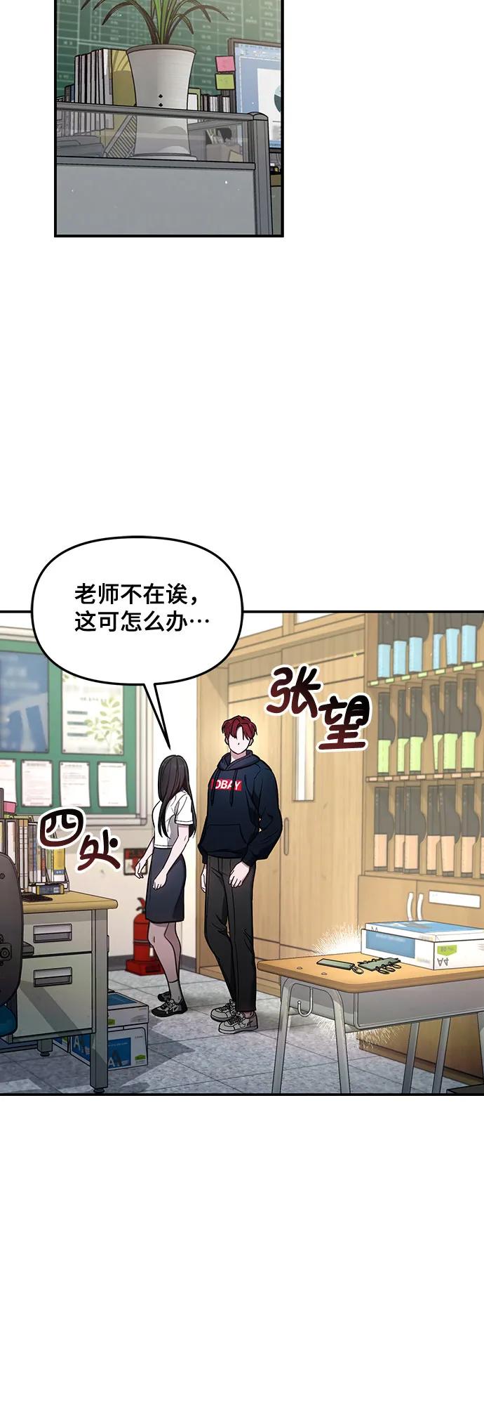 如出一辙的女儿 第105话 第23页