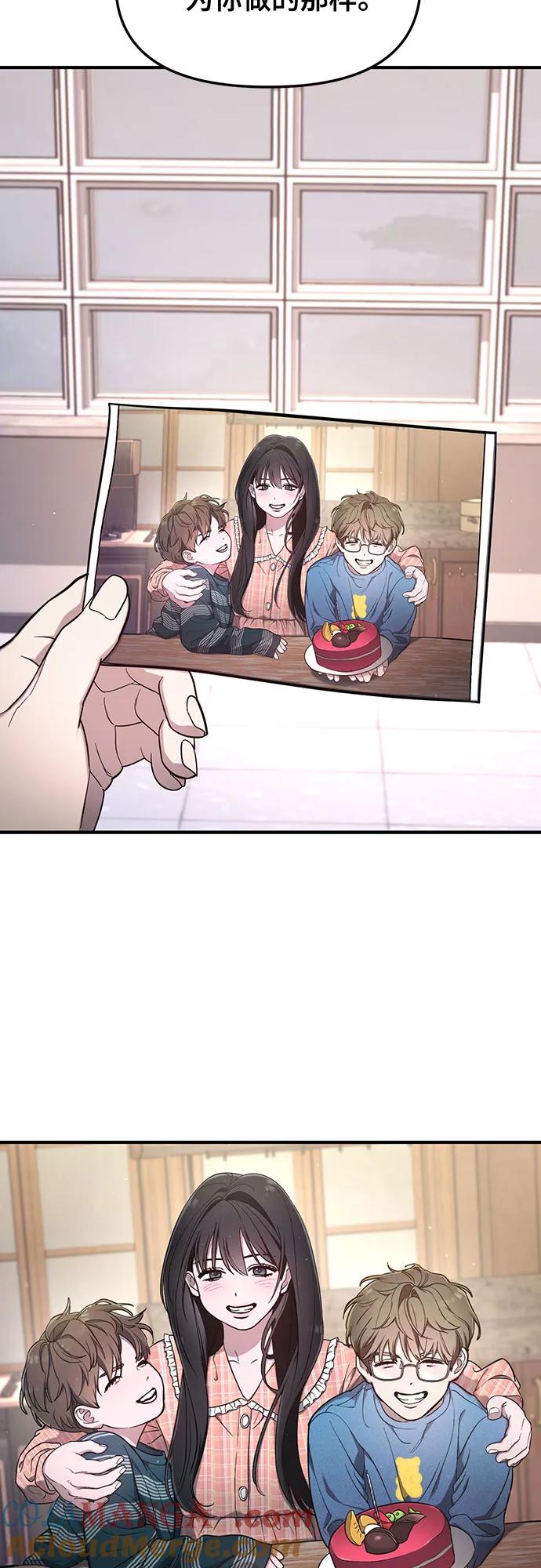 如出一辙的女儿 第105话 第9页
