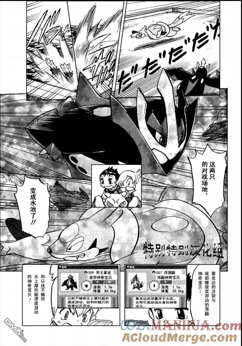 神奇宝贝特別篇 - 第365话 - 第17张图