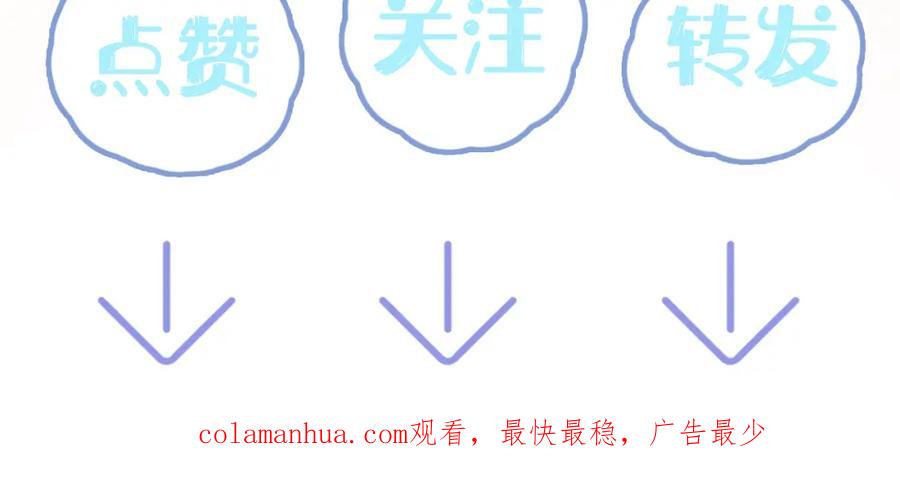 【快穿】绝美白莲在线教学 第106话 公然“打情骂俏” 第102页