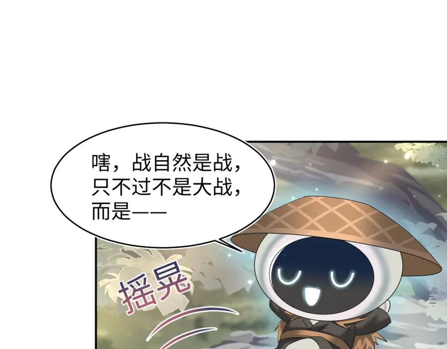 【快穿】绝美白莲在线教学 第106话 公然“打情骂俏” 第43页