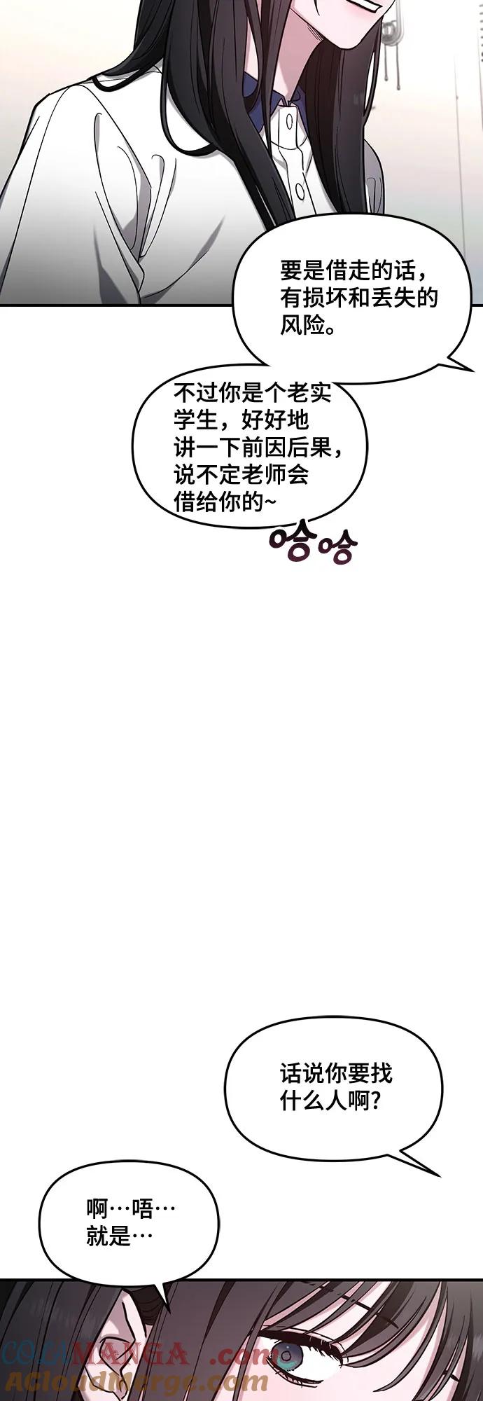 如出一辙的女儿 第105话 第27页