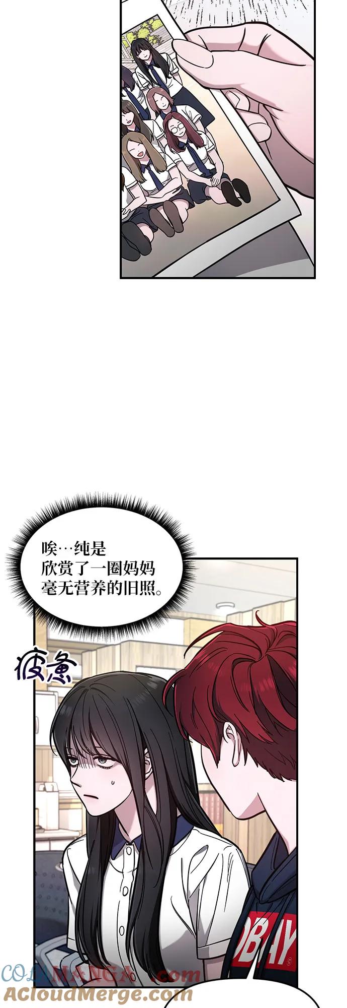 如出一辙的女儿 第105话 第33页