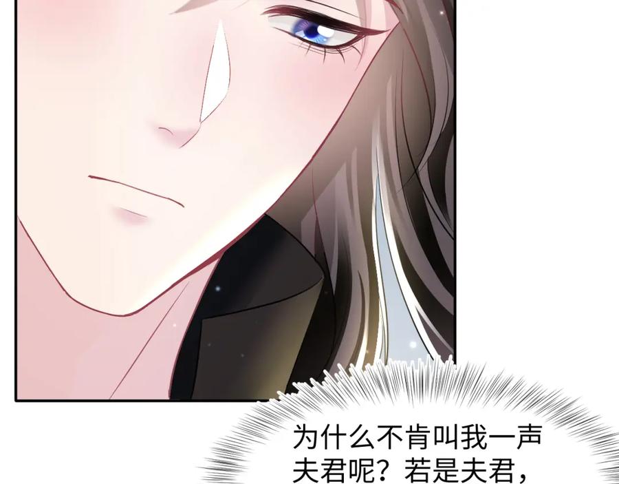 【快穿】绝美白莲在线教学 第106话 公然“打情骂俏” 第56页