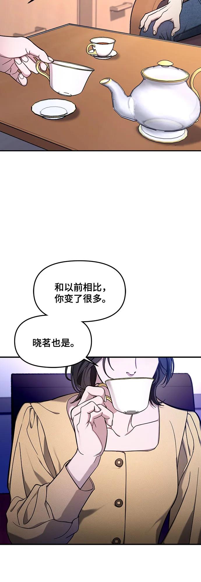 如出一辙的女儿 第105话 第2页