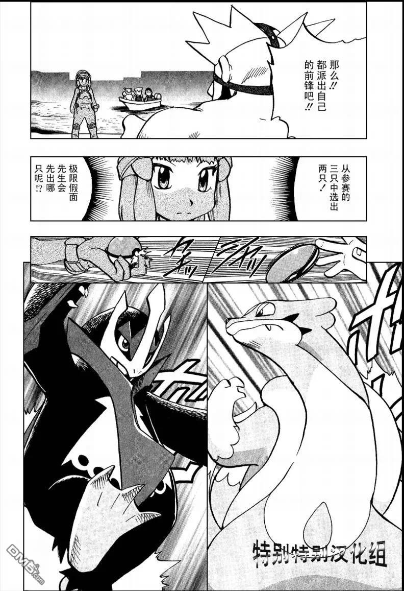 神奇宝贝特別篇 - 第365话 - 第14张图