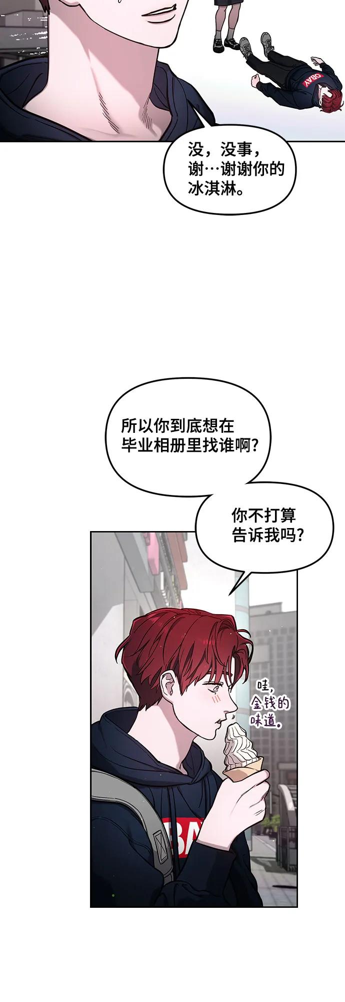 如出一辙的女儿 第105话 第44页