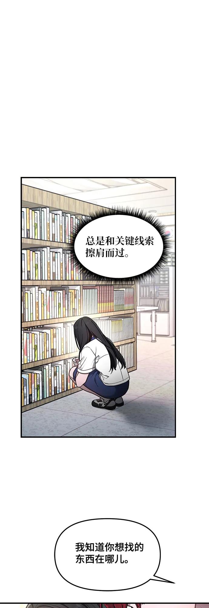 如出一辙的女儿 第105话 第17页