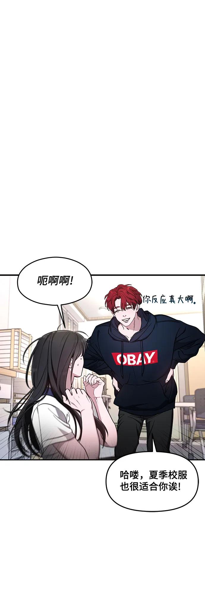 如出一辙的女儿 第105话 第19页