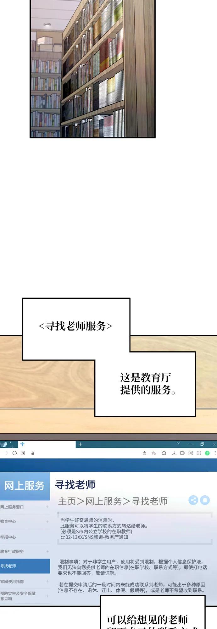 如出一辙的女儿 第105话 第55页