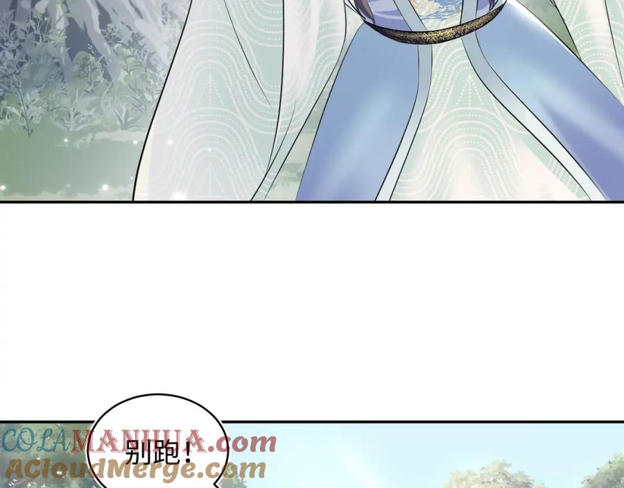 【快穿】绝美白莲在线教学 第106话 公然“打情骂俏” 第37页