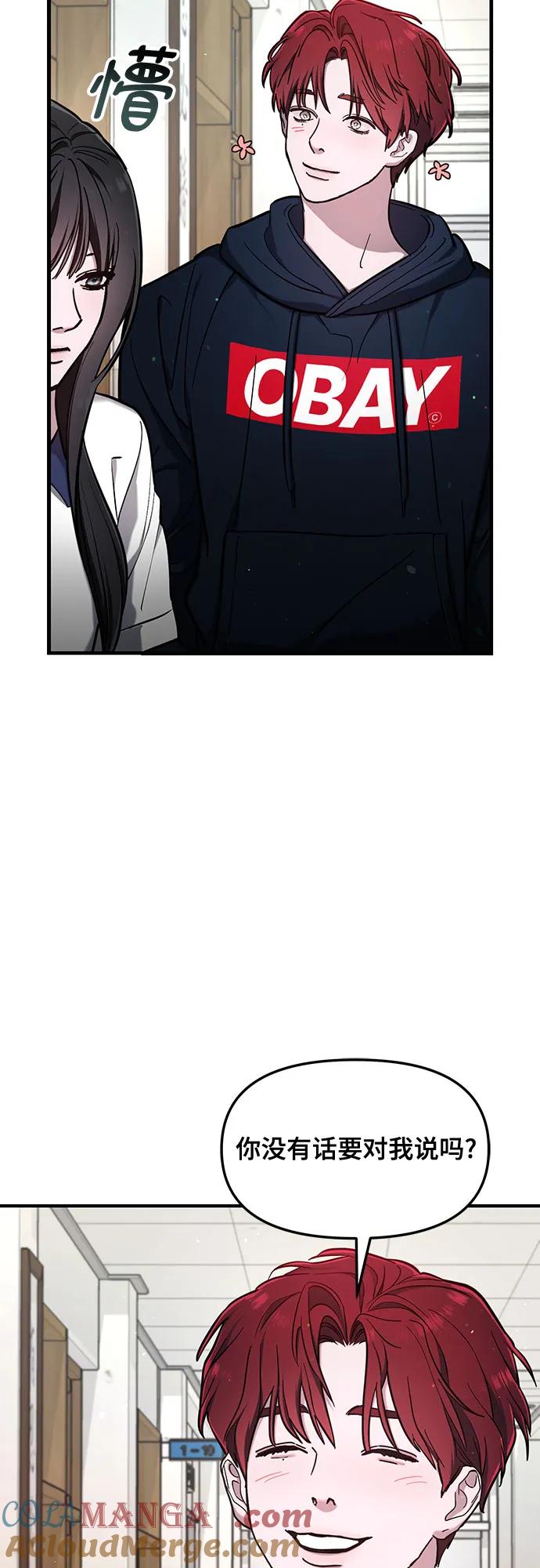 如出一辙的女儿 第105话 第39页