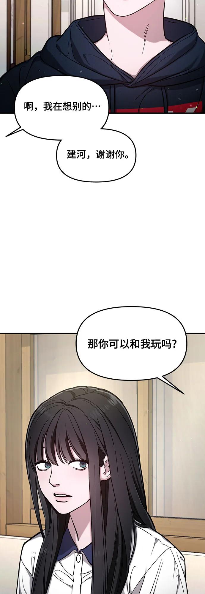 如出一辙的女儿 第105话 第40页
