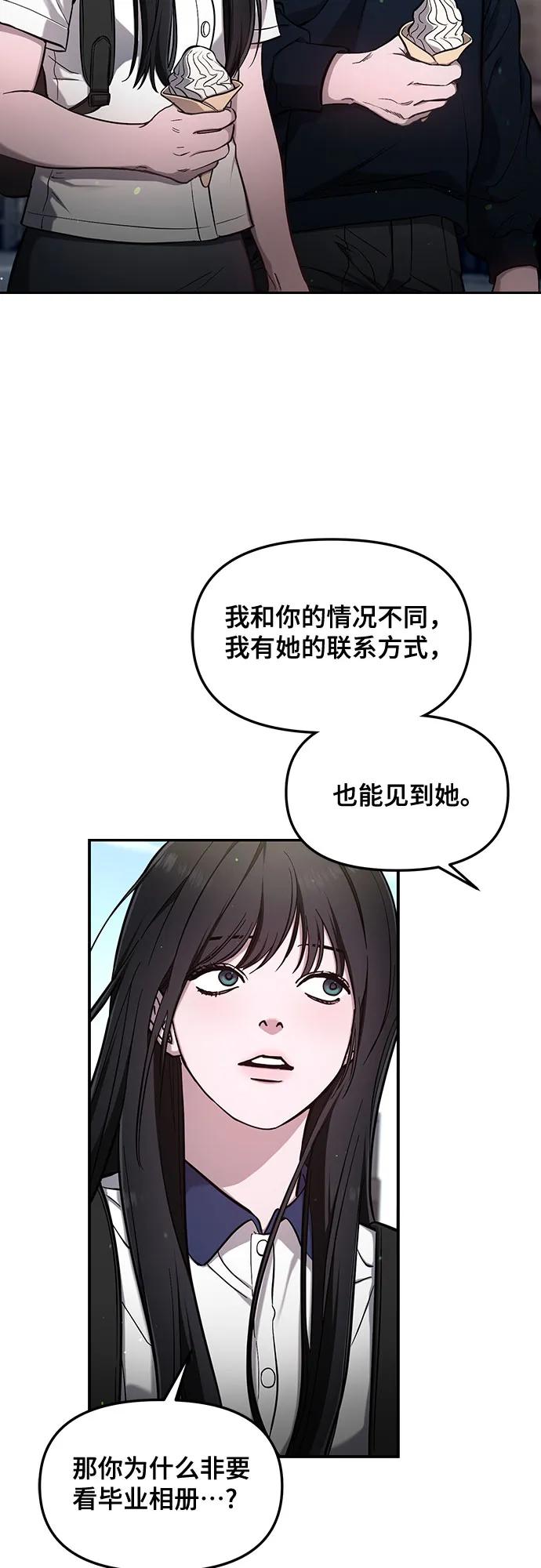 如出一辙的女儿 第105话 第47页