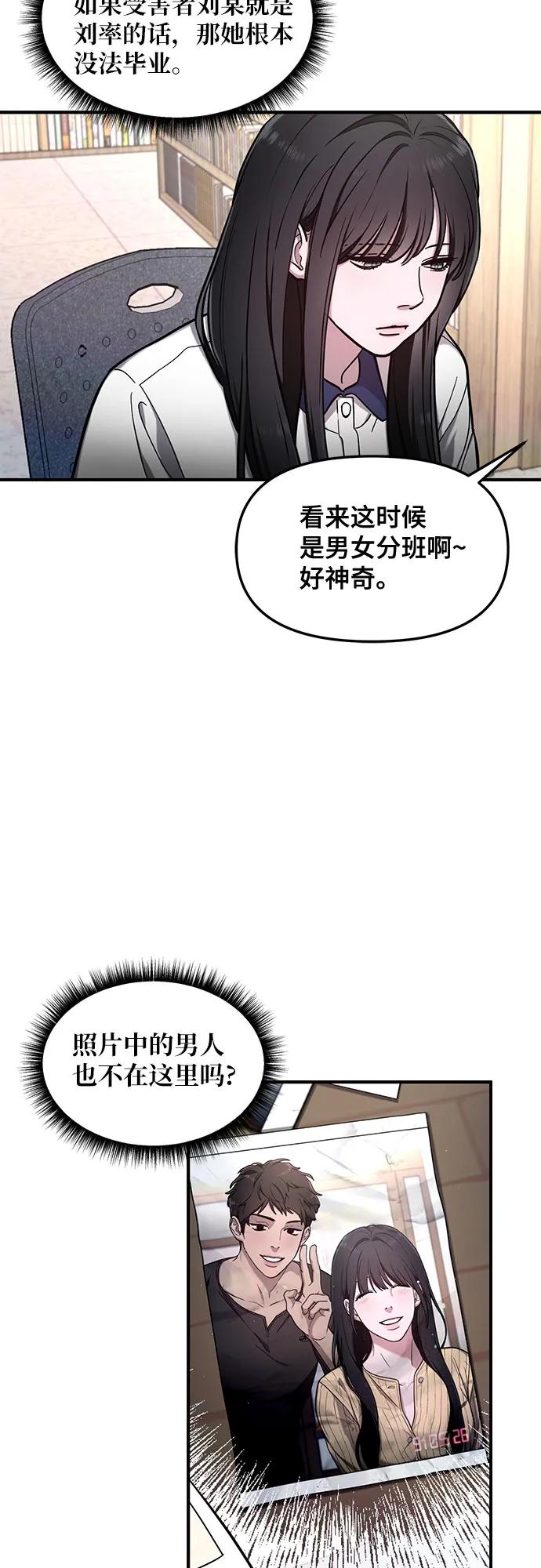 如出一辙的女儿 第105话 第32页