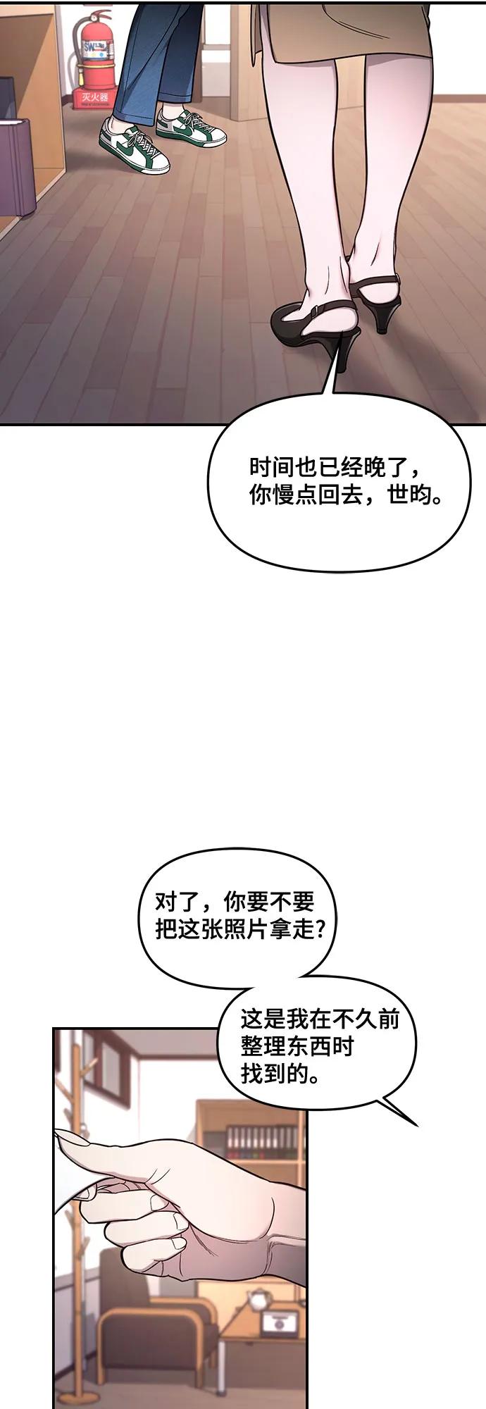 如出一辙的女儿 第105话 第7页