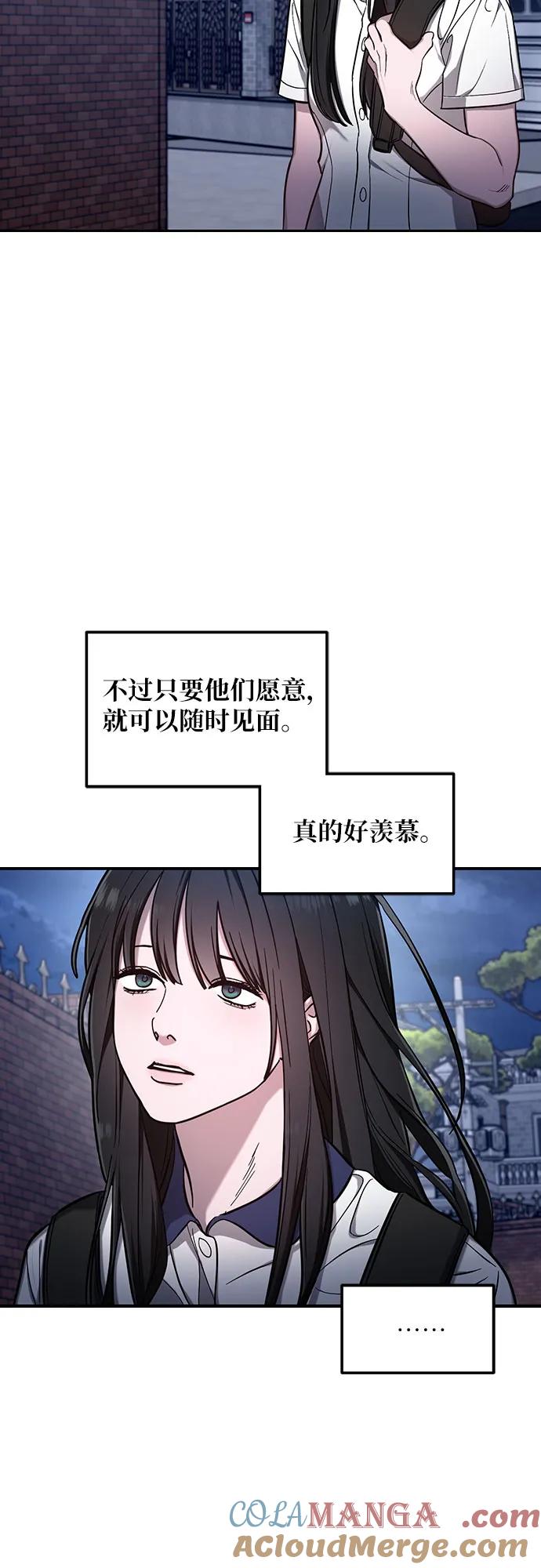 如出一辙的女儿 第105话 第51页