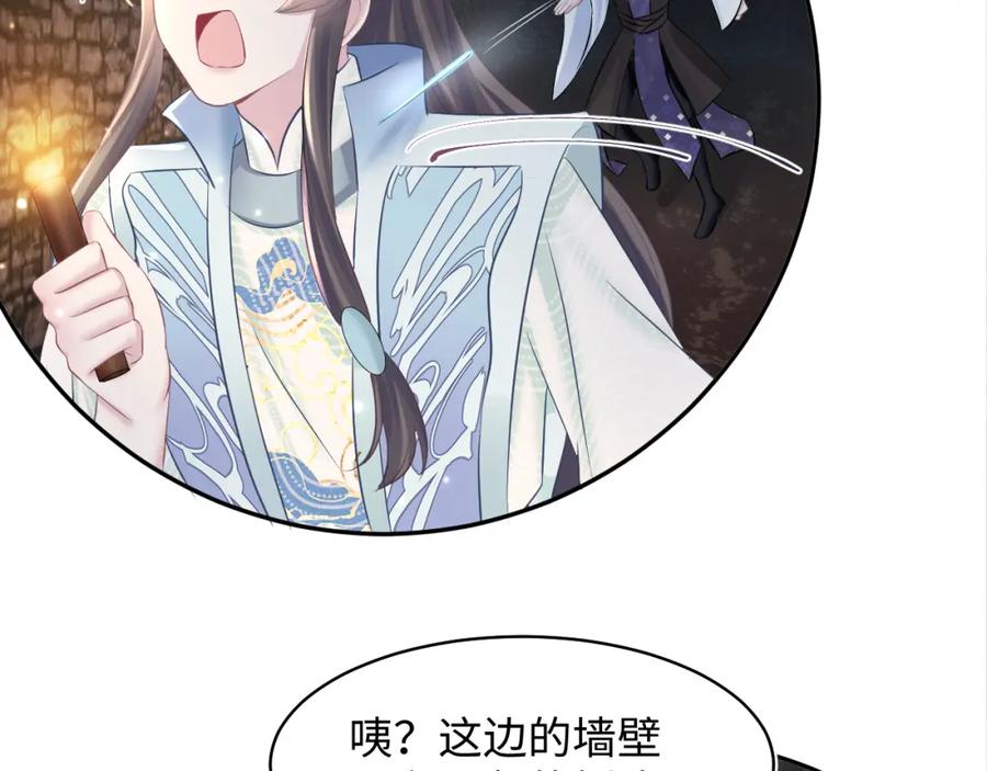 【快穿】绝美白莲在线教学 第106话 公然“打情骂俏” 第94页