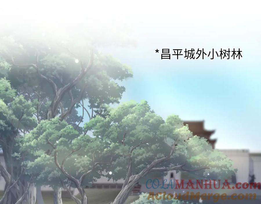 【快穿】绝美白莲在线教学 第106话 公然“打情骂俏” 第5页