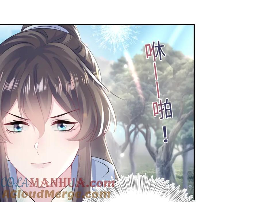【快穿】绝美白莲在线教学 第106话 公然“打情骂俏” 第77页