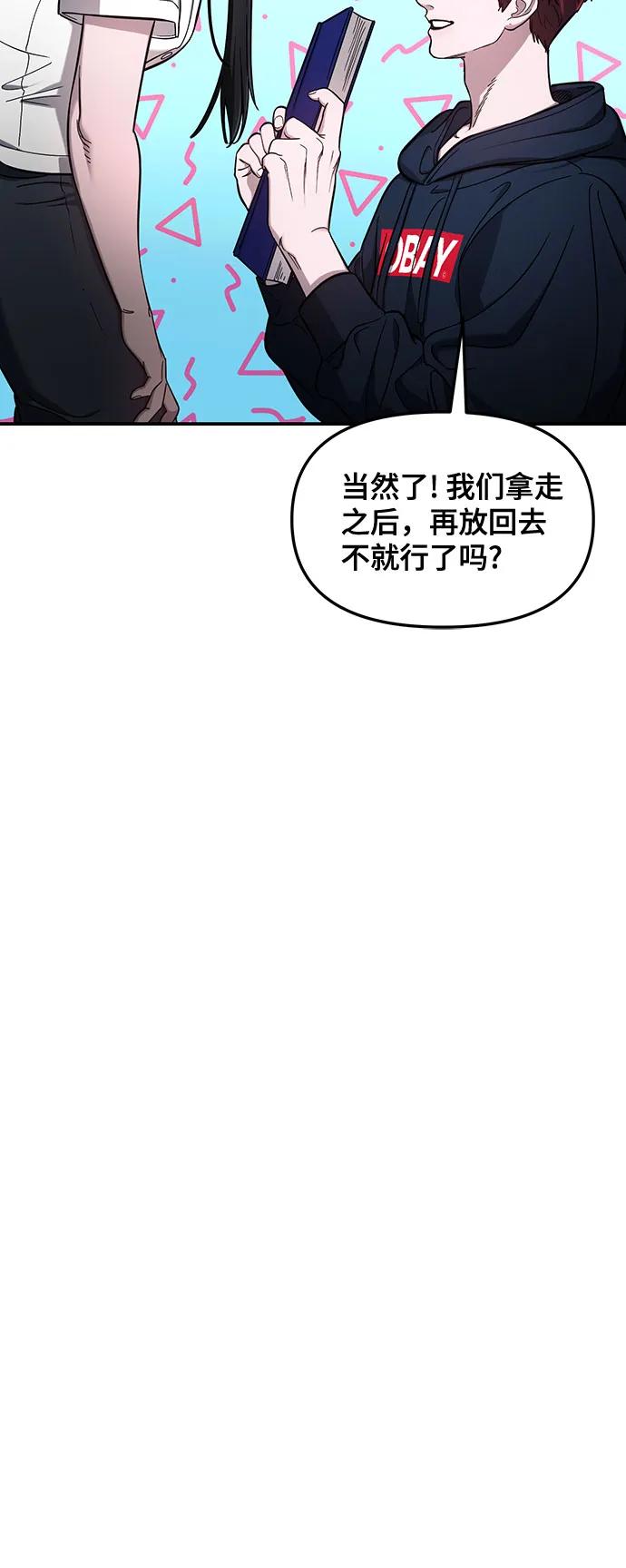 如出一辙的女儿 第105话 第29页
