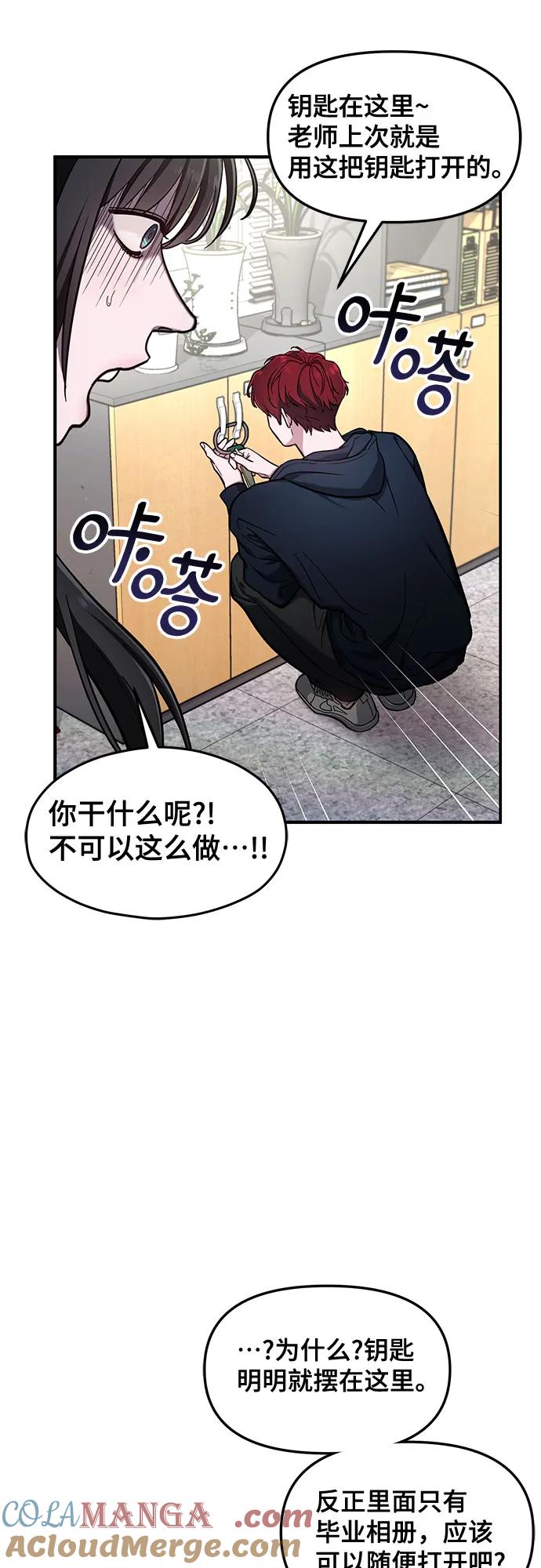 如出一辙的女儿 第105话 第24页