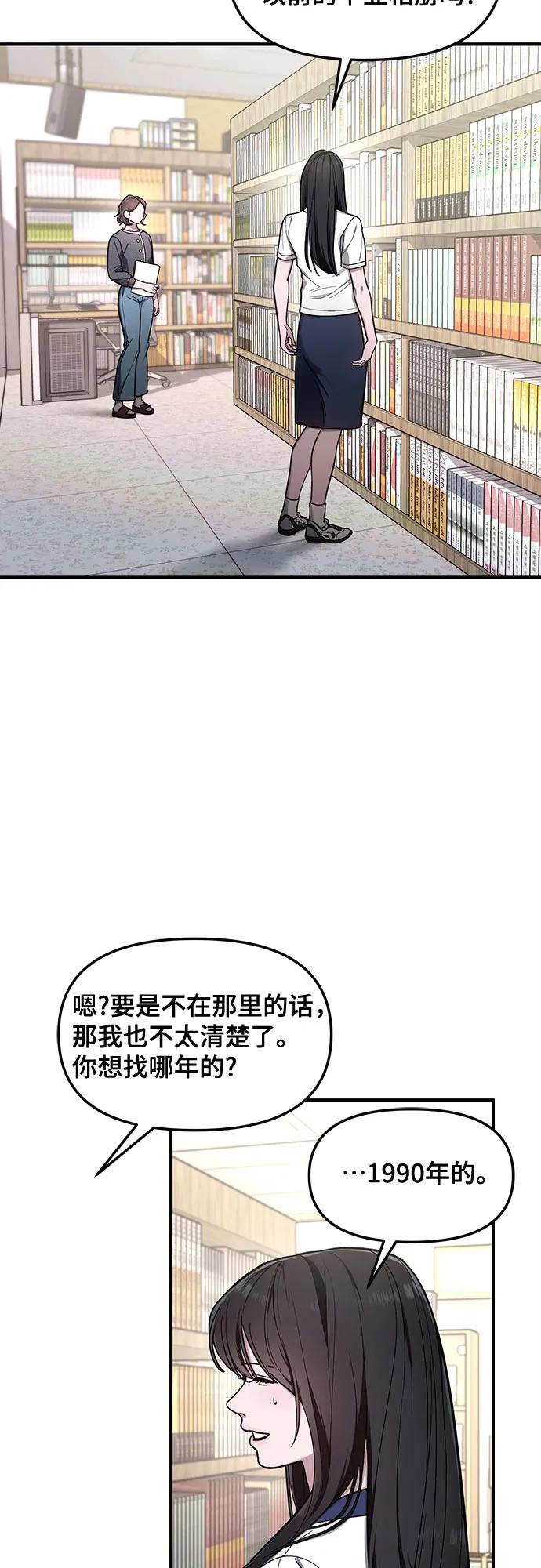 如出一辙的女儿 第105话 第14页
