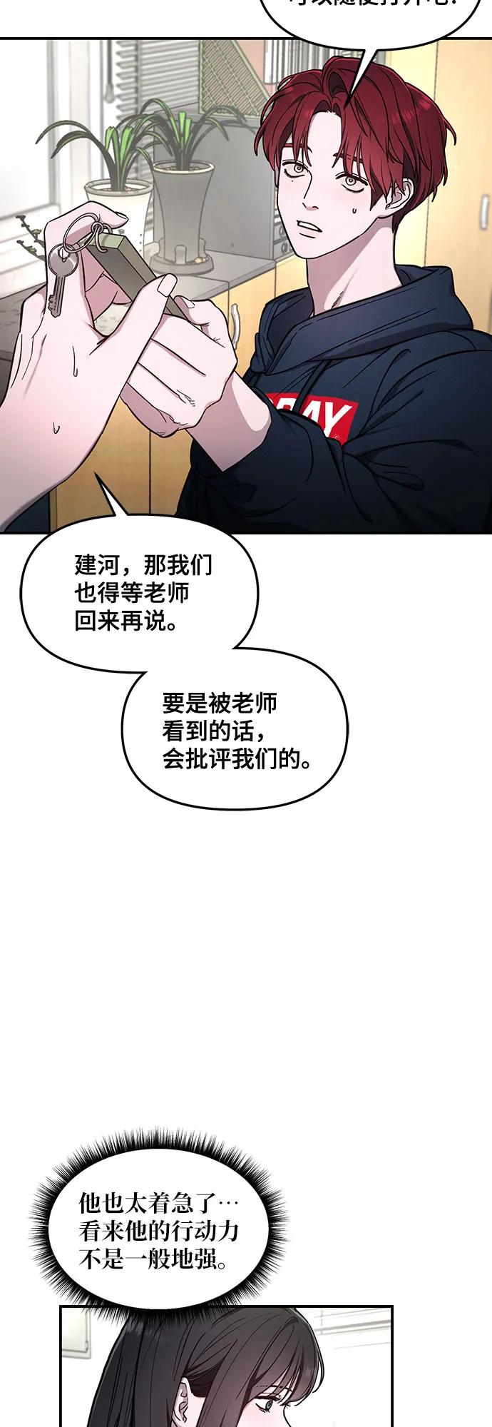 如出一辙的女儿 第105话 第25页
