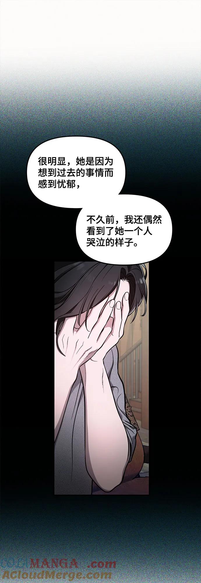 如出一辙的女儿 第106话 第28页