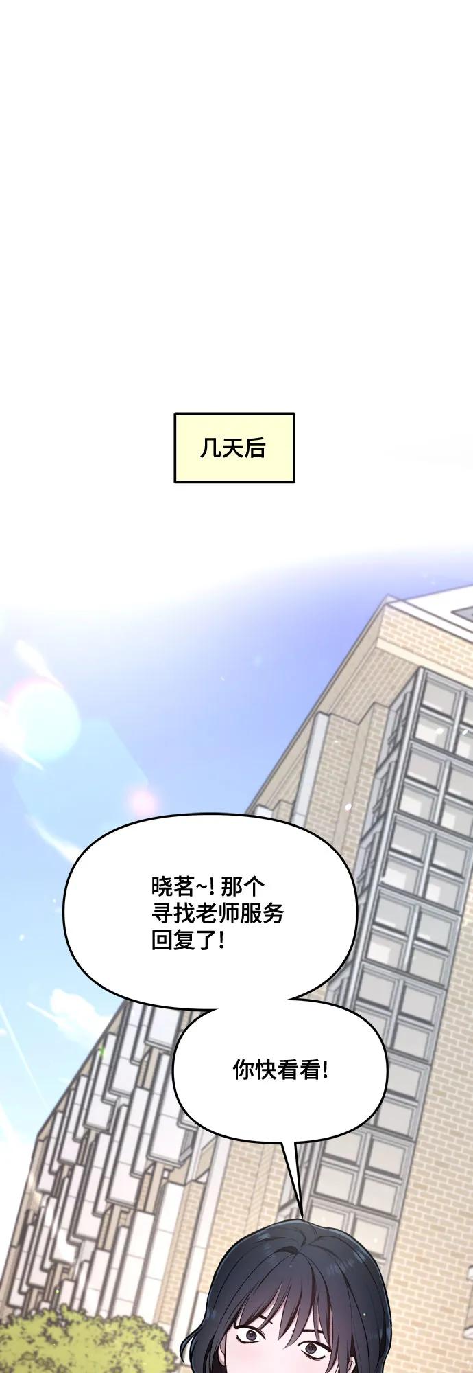 如出一辙的女儿 第106话 第17页