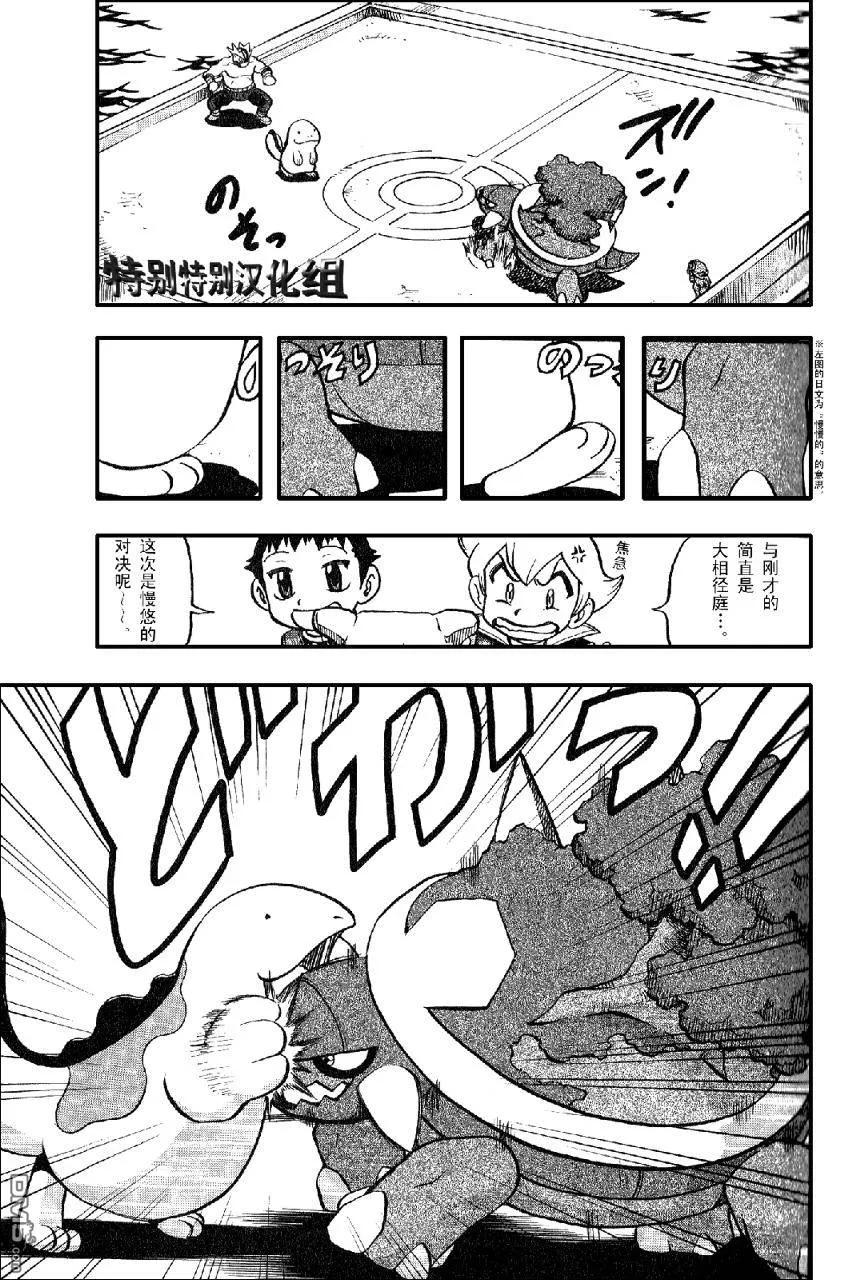 神奇宝贝特別篇 - 第366话 - 第6张图