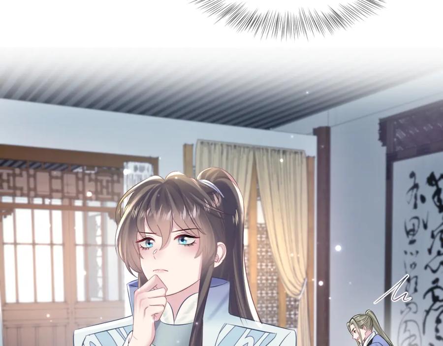 【快穿】绝美白莲在线教学 第107话 背刺盟主？ 第23页