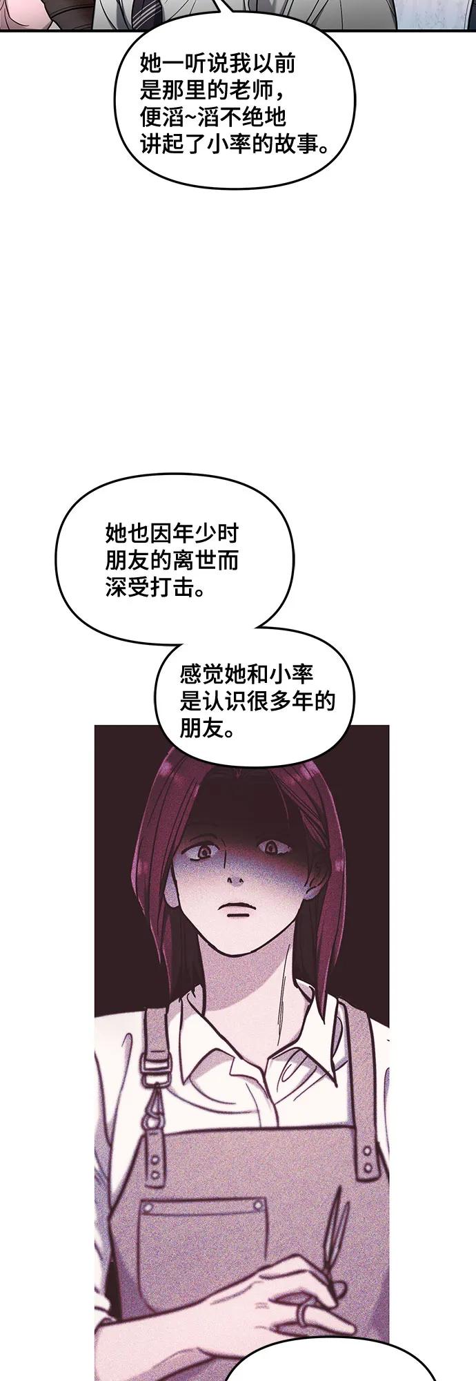 如出一辙的女儿 第106话 第42页
