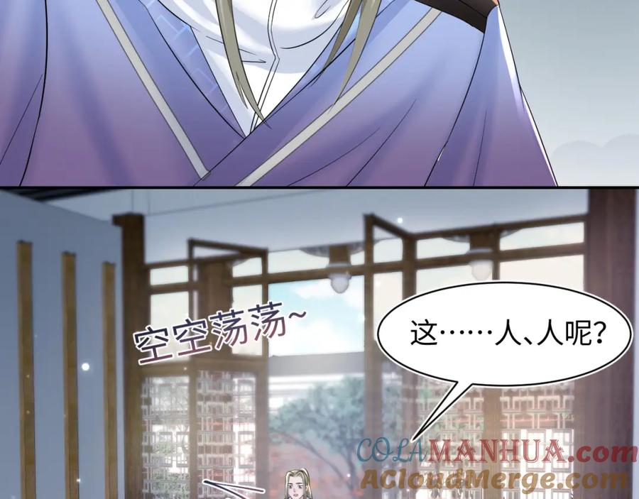 【快穿】绝美白莲在线教学 第107话 背刺盟主？ 第10页