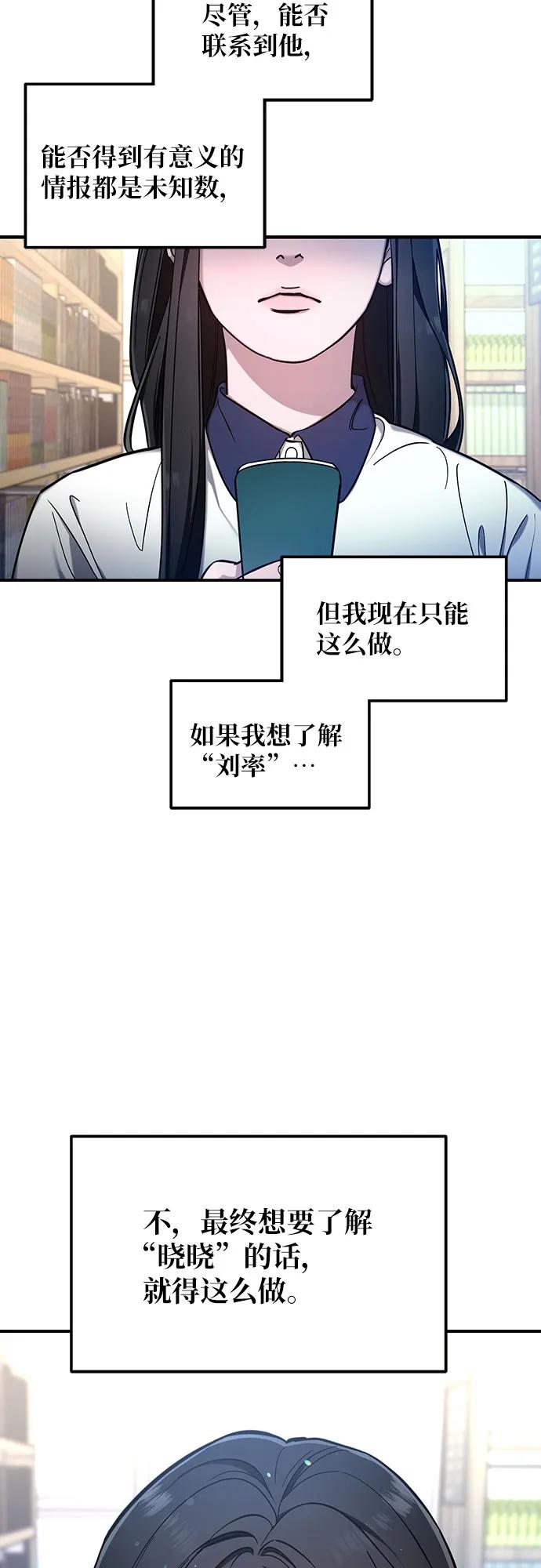 如出一辙的女儿 第106话 第5页