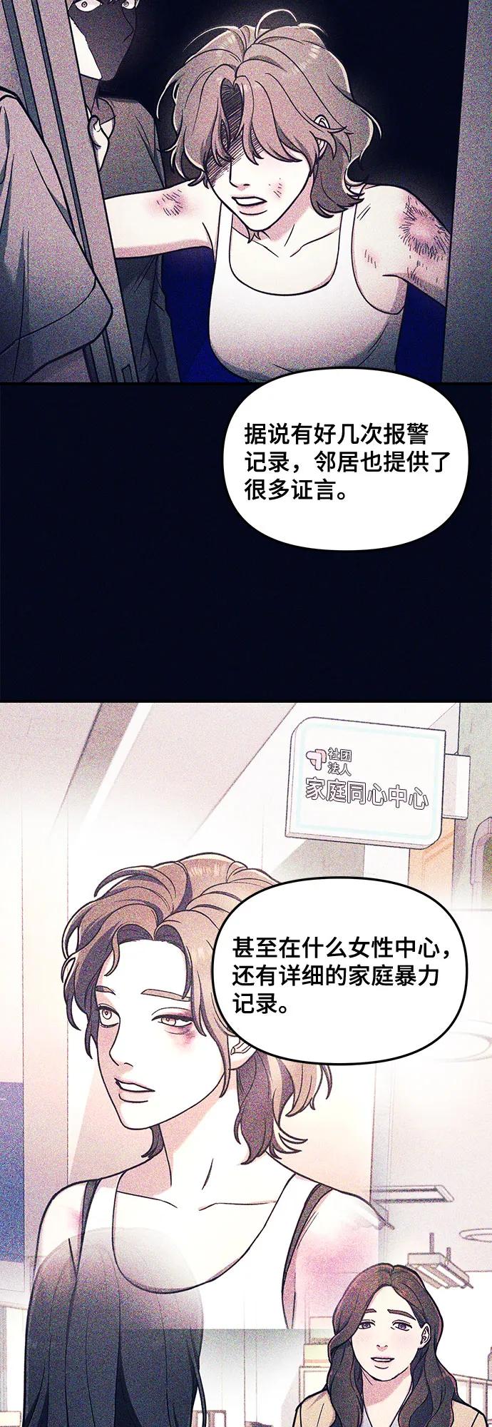 如出一辙的女儿 第106话 第36页