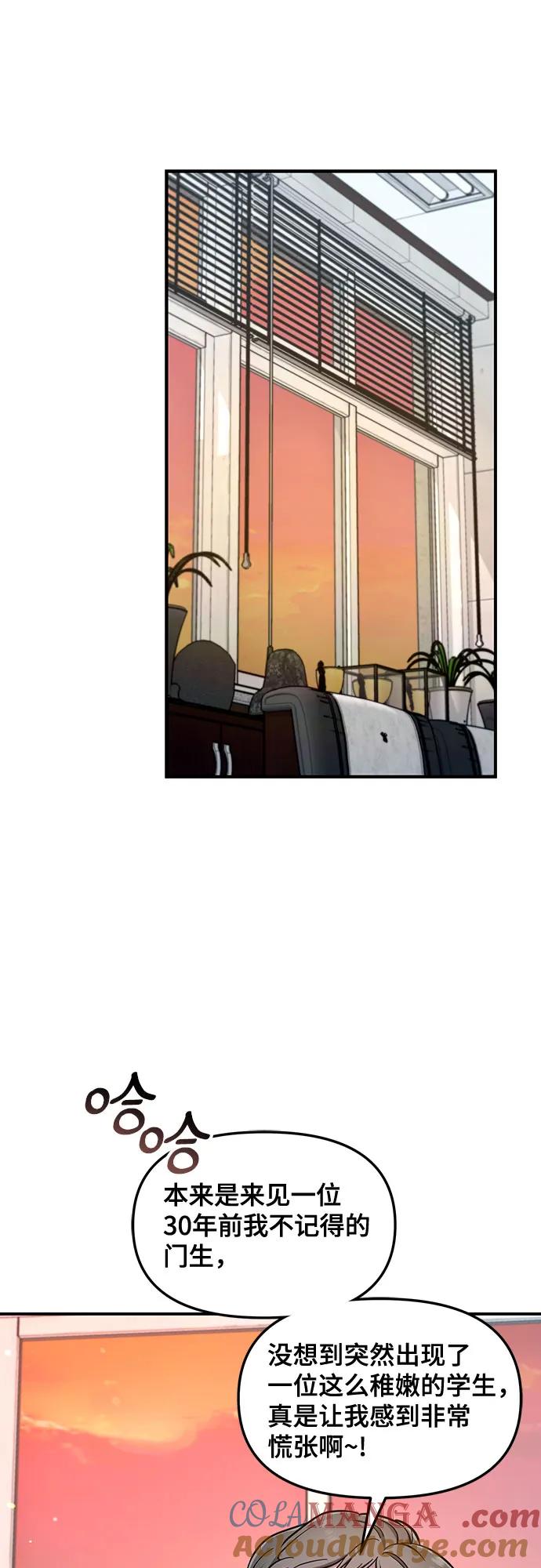 如出一辙的女儿 第106话 第25页