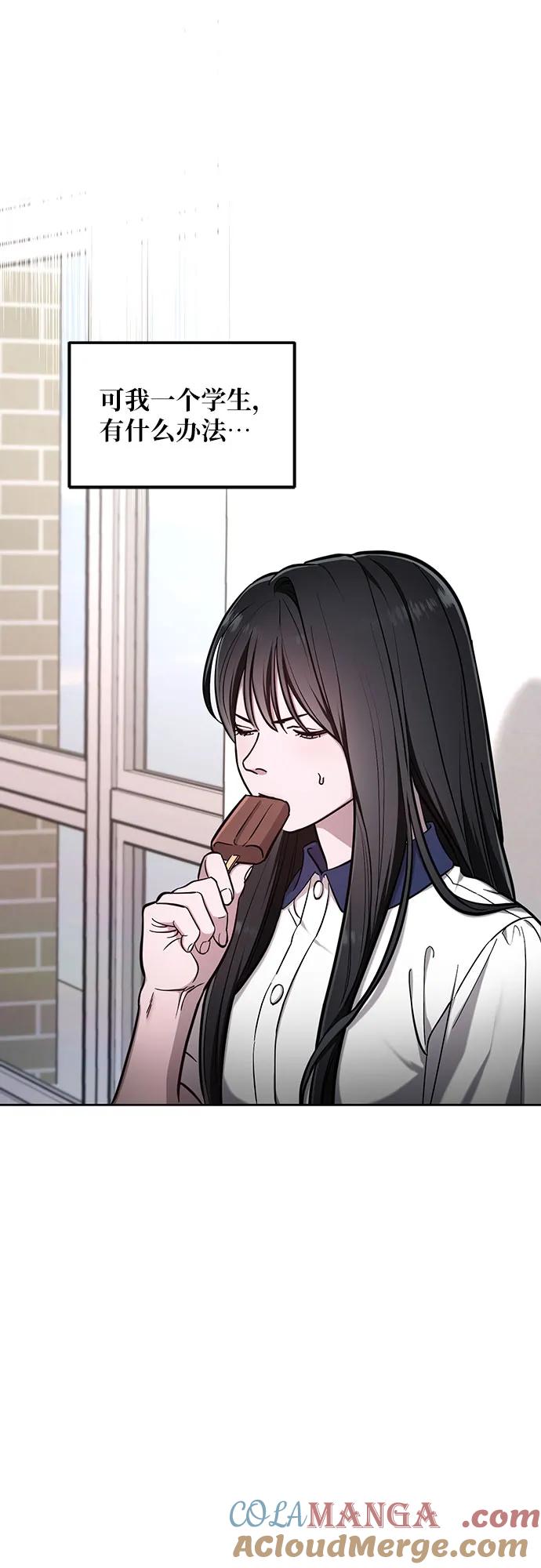 如出一辙的女儿 第106话 第13页