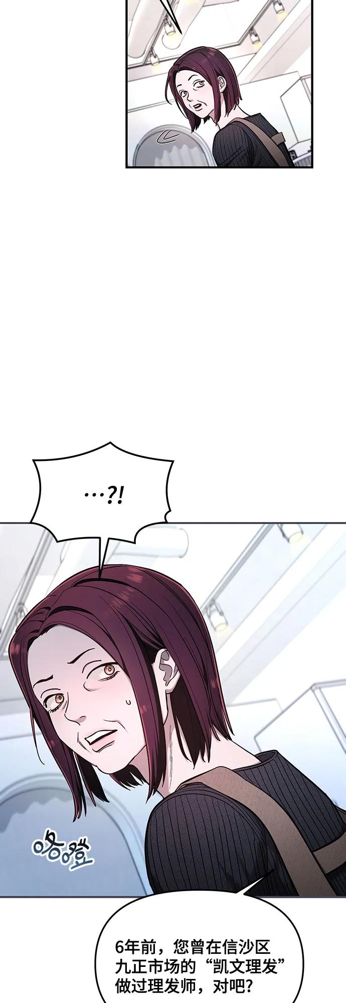 如出一辙的女儿 第106话 第57页