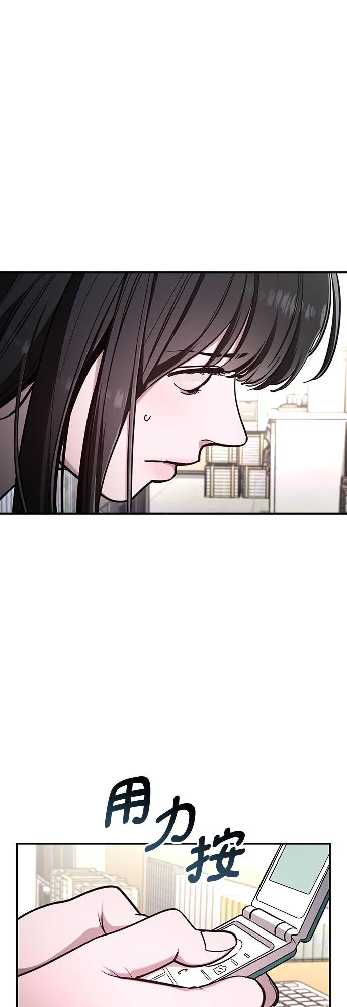 如出一辙的女儿 第106话 第9页