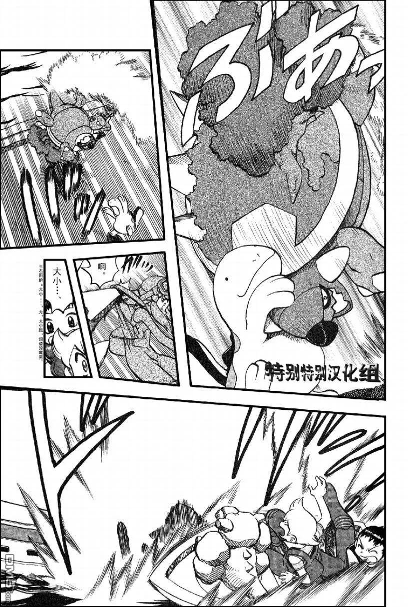 神奇宝贝特別篇 - 第366话 - 第8张图