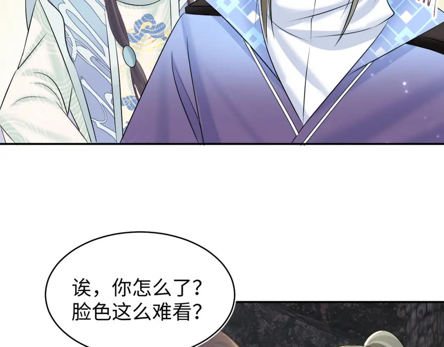 【快穿】绝美白莲在线教学 第107话 背刺盟主？ 第45页