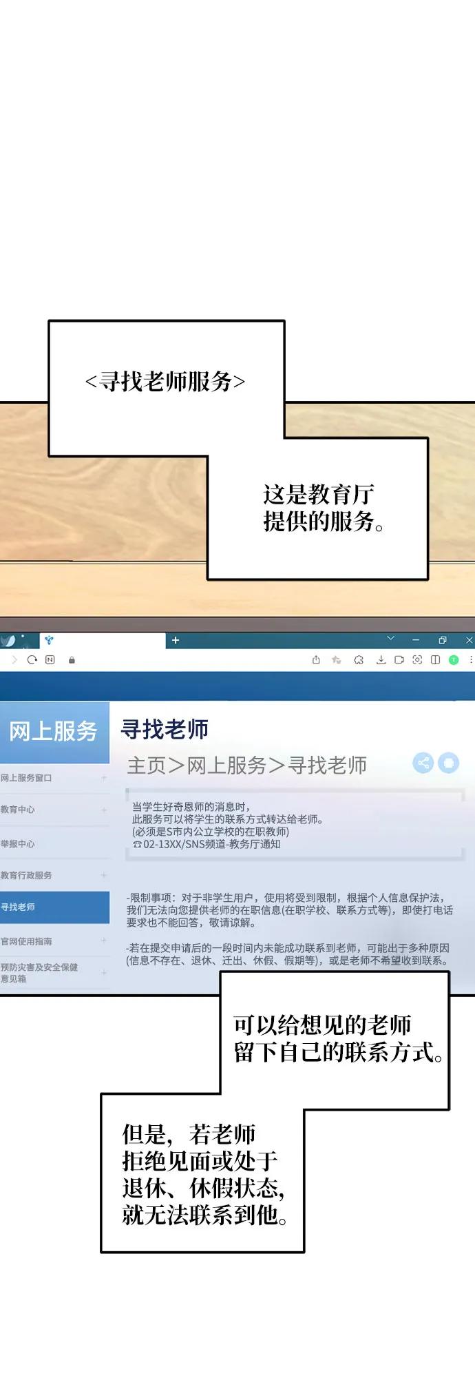如出一辙的女儿 第106话 第2页