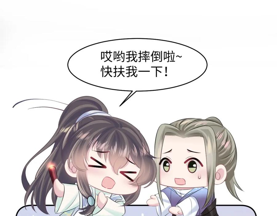 【快穿】绝美白莲在线教学 第107话 背刺盟主？ 第39页