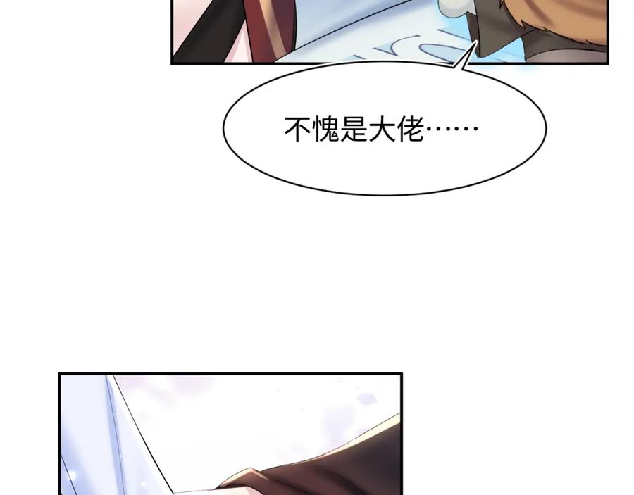 【快穿】绝美白莲在线教学 第107话 背刺盟主？ 第59页