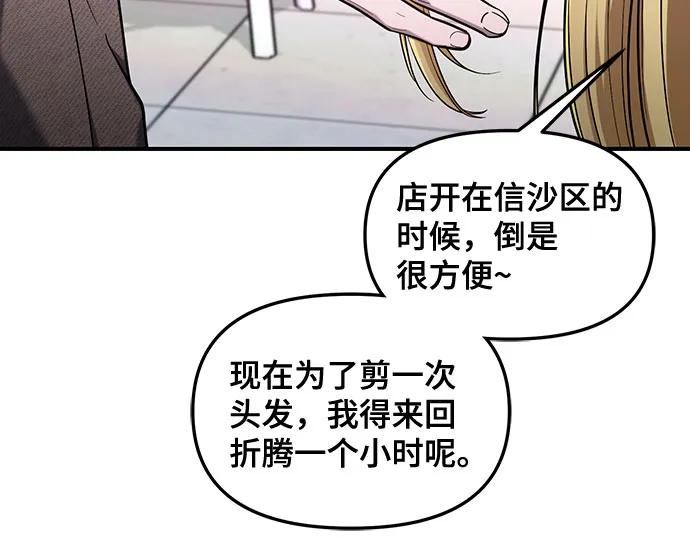 如出一辙的女儿 第106话 第50页