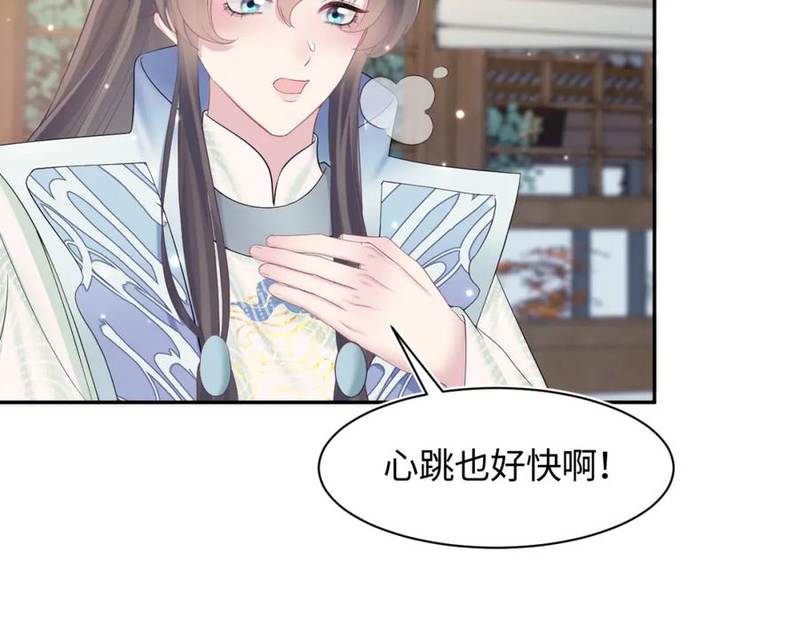 【快穿】绝美白莲在线教学 第107话 背刺盟主？ 第66页