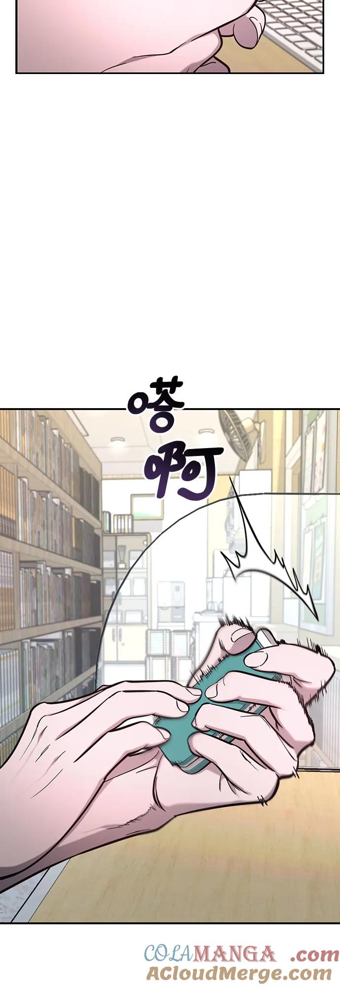 如出一辙的女儿 第106话 第10页